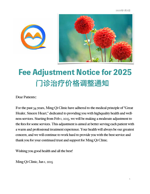 2025 Fee adjustment 